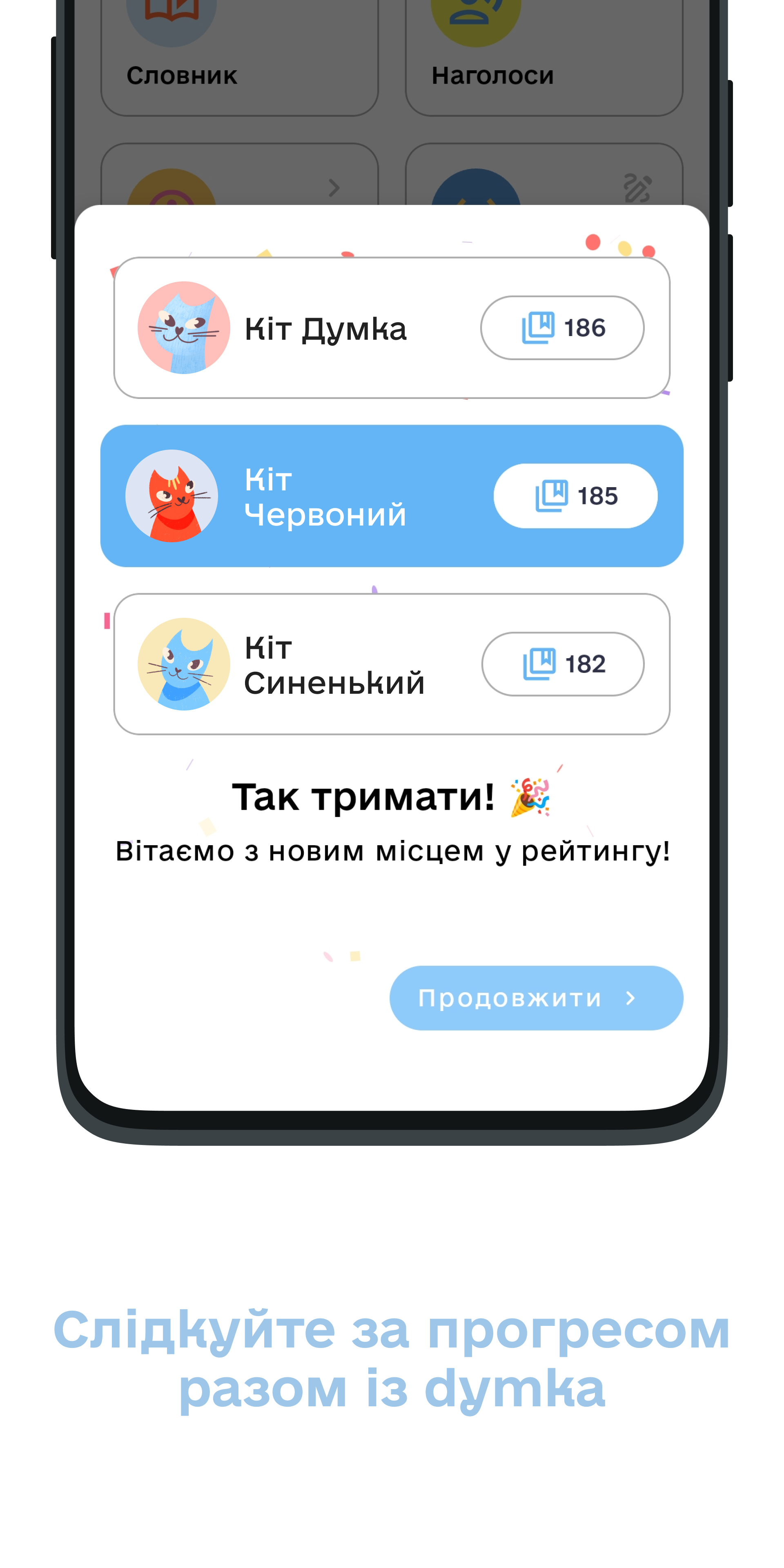 Рейтинг
