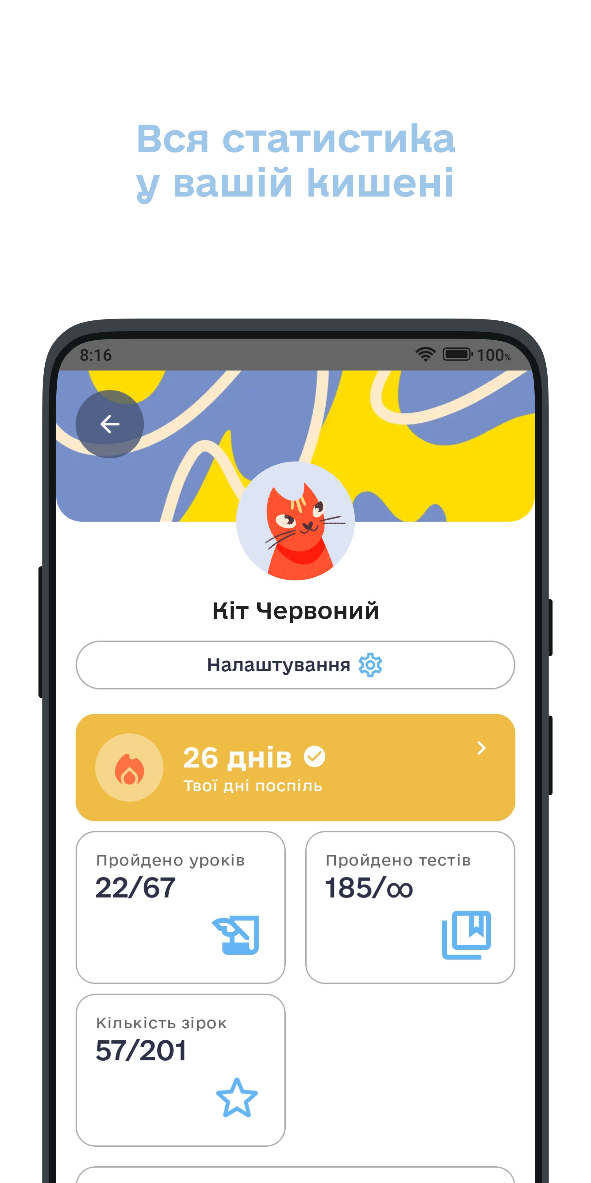Статистика