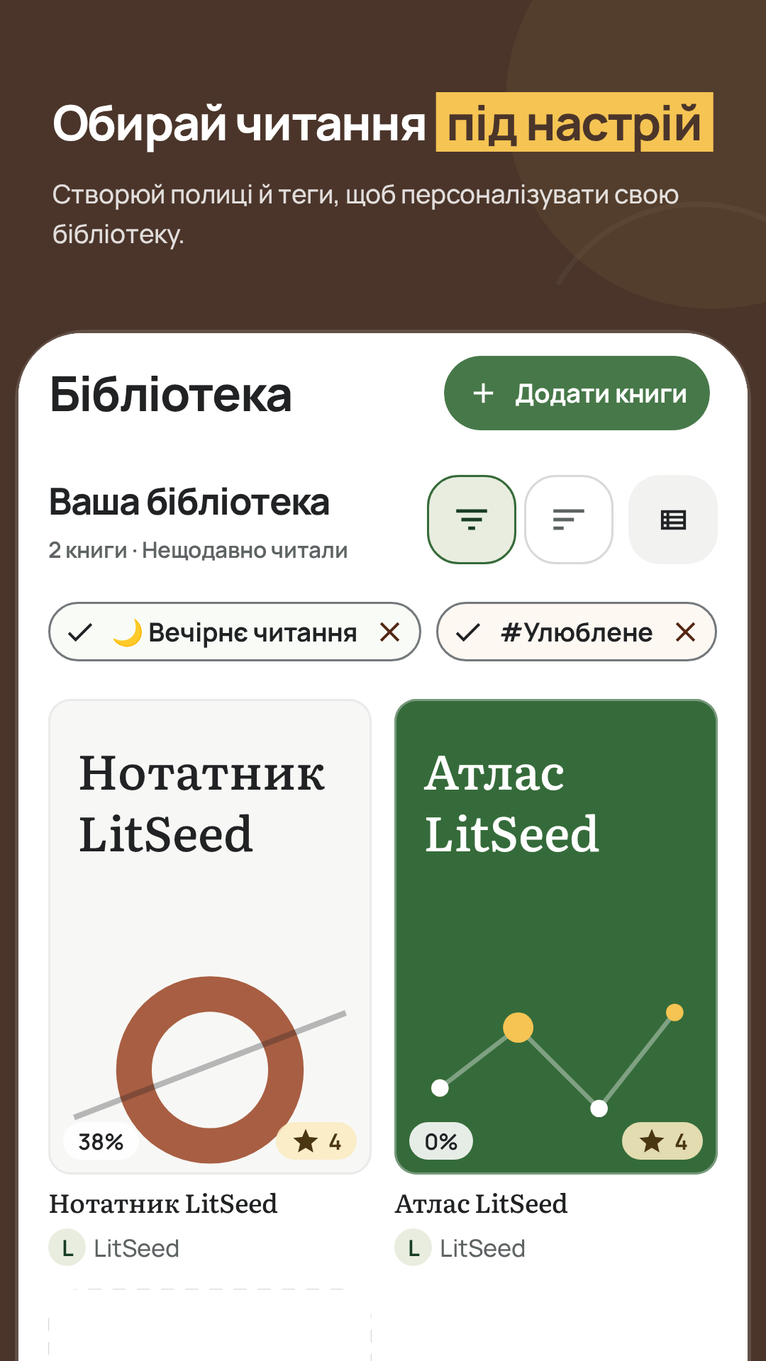 Бібліотека, полиці й теги